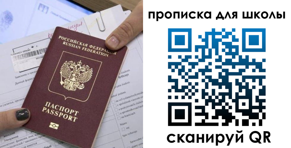 прописка поиск в Ногинске