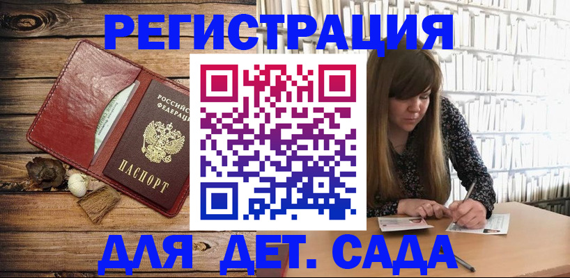временная регистрация собственник в Ногинске