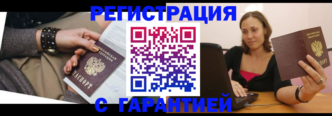 временная регистрация госуслуги в Ногинске