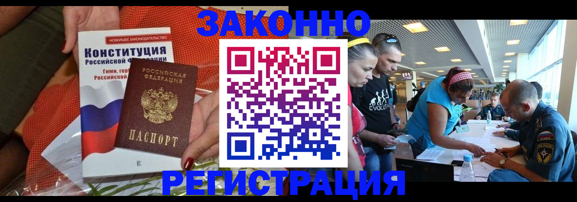 временная регистрация гарантия в Ногинске