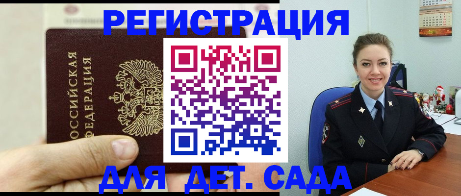 временная регистрация гарантия в Ногинске