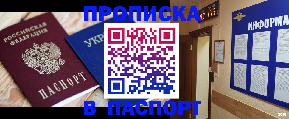 временная регистрация собственник в Ногинске